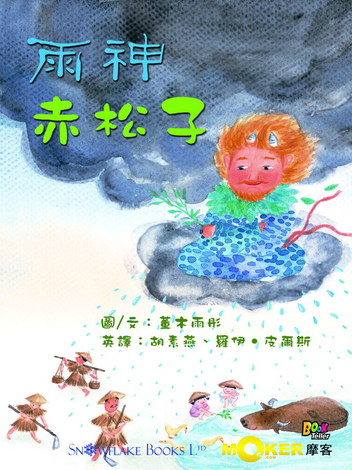 Title details for The Rain God by Yu Tong Dong - Available